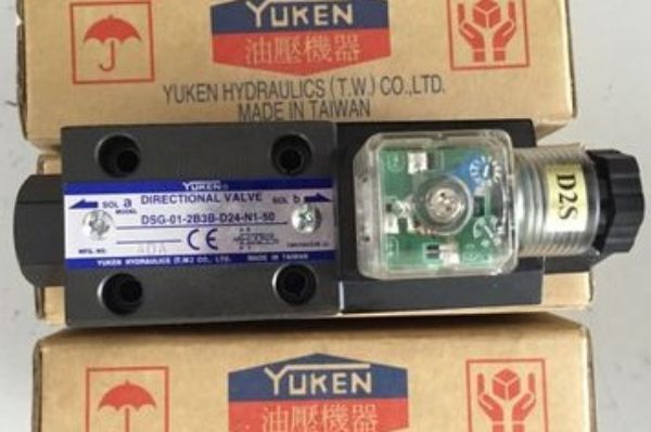 油研方向控制閥有哪些種類？YUKEN電磁換向閥、電液換向閥
